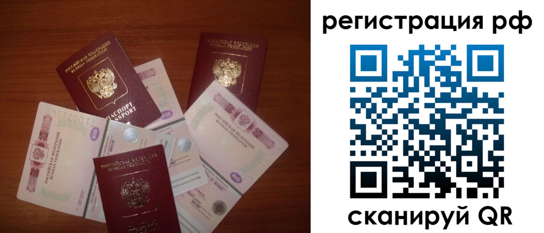 миграционный учет в Дорогобуже