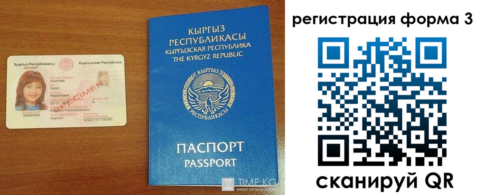 временная регистрация недорого в Дорогобуже