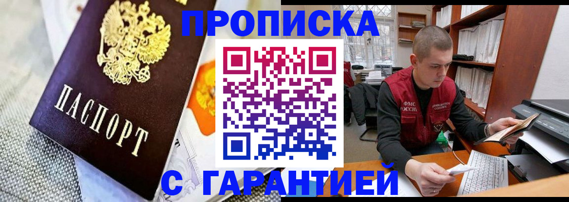 миграционный учет в Дорогобуже