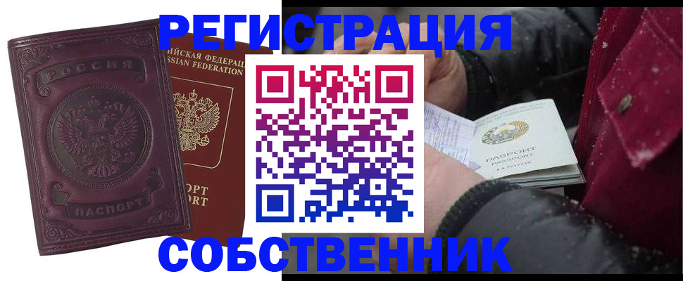 временная регистрация 2025 в Дорогобуже