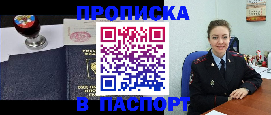 временная регистрация гарантия в Дорогобуже