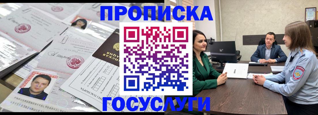 временная регистрация недорого в Дорогобуже